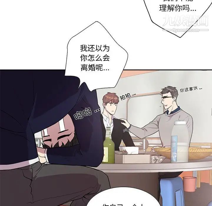 为何偏偏是你第43话