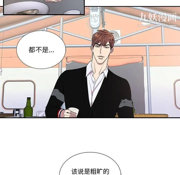 为何偏偏是你第43话