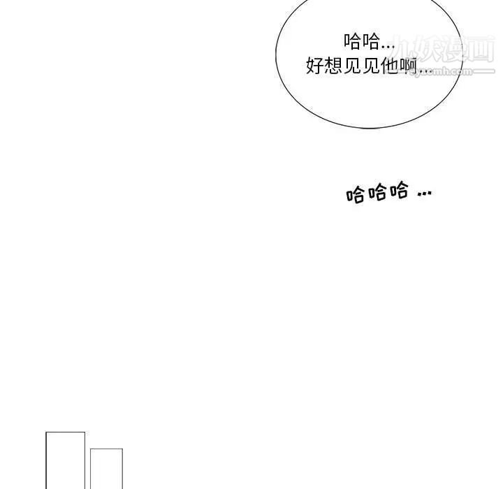 为何偏偏是你第43话