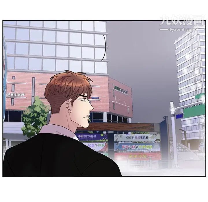 为何偏偏是你第43话