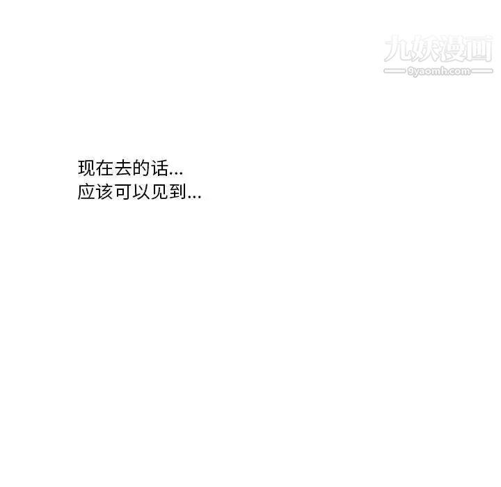 为何偏偏是你第43话