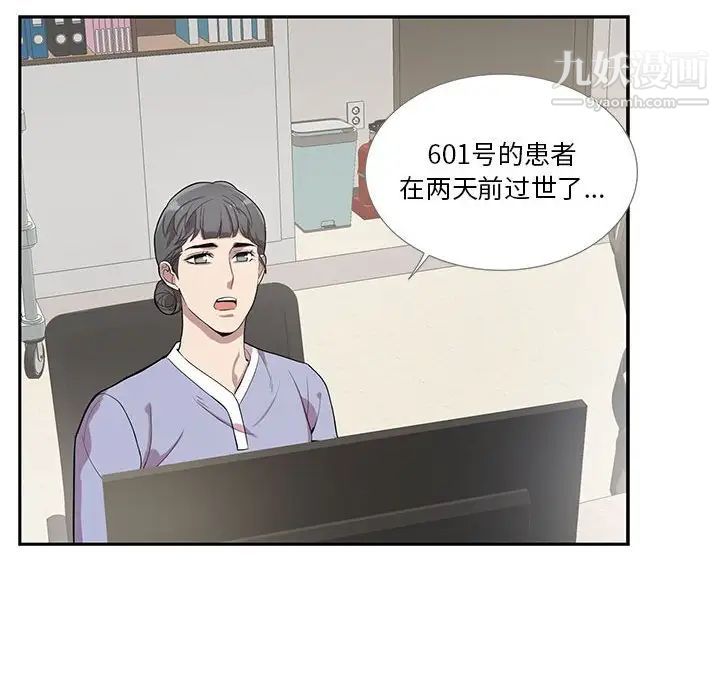 为何偏偏是你第43话