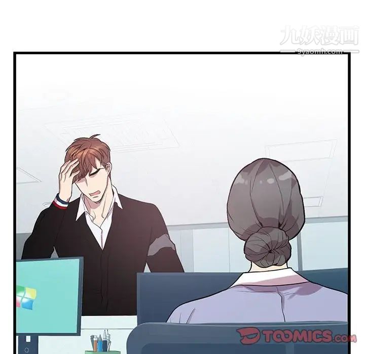 为何偏偏是你第43话