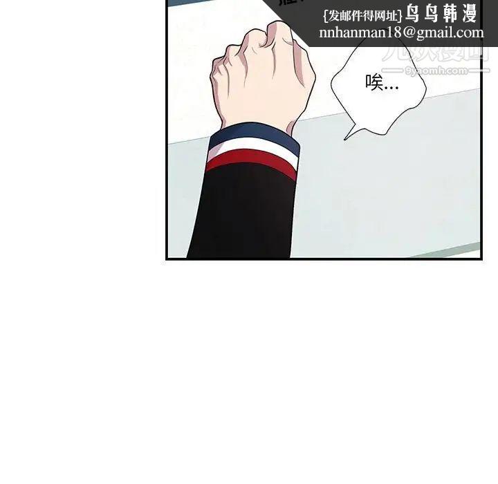 为何偏偏是你第43话