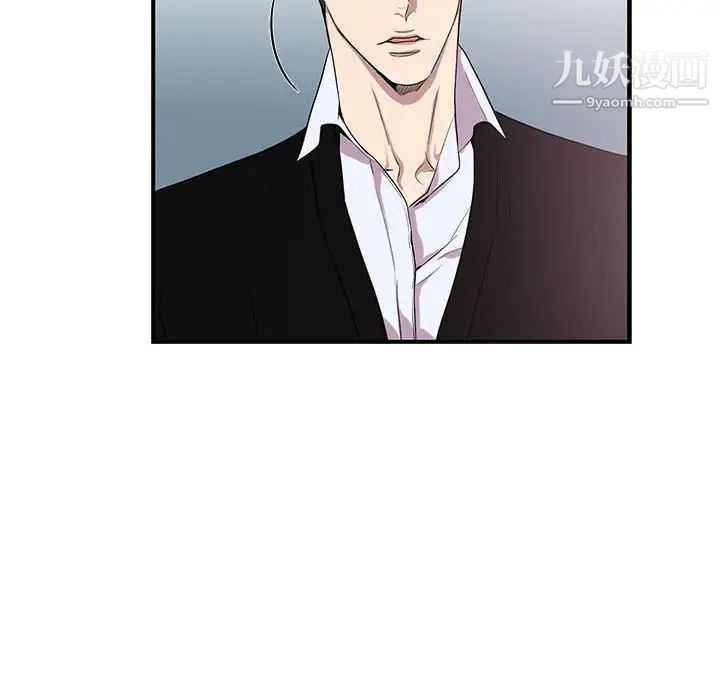 为何偏偏是你第43话