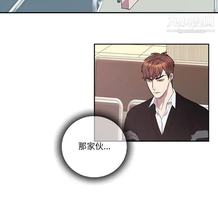 为何偏偏是你第43话