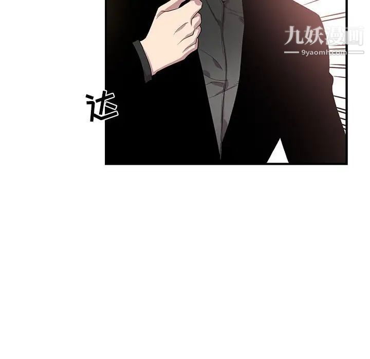 为何偏偏是你第43话