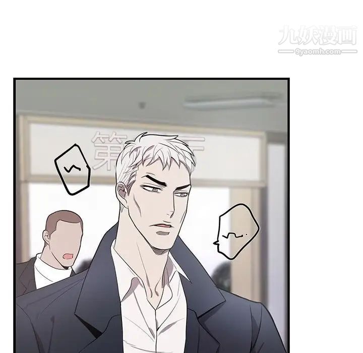 为何偏偏是你第43话