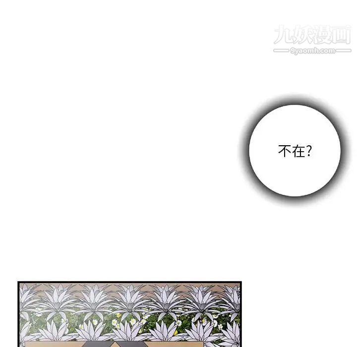 为何偏偏是你第43话