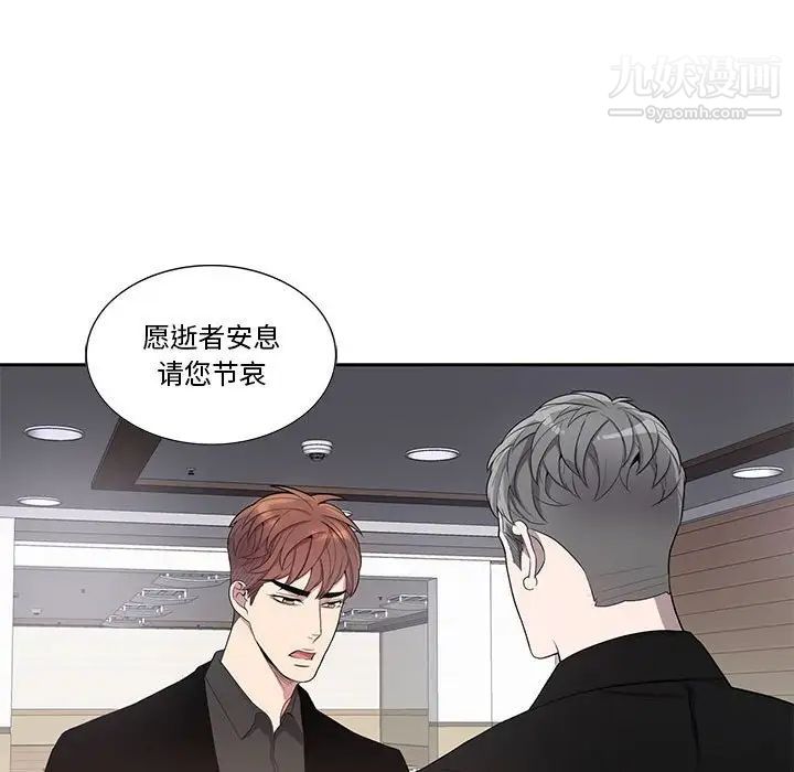 为何偏偏是你第43话