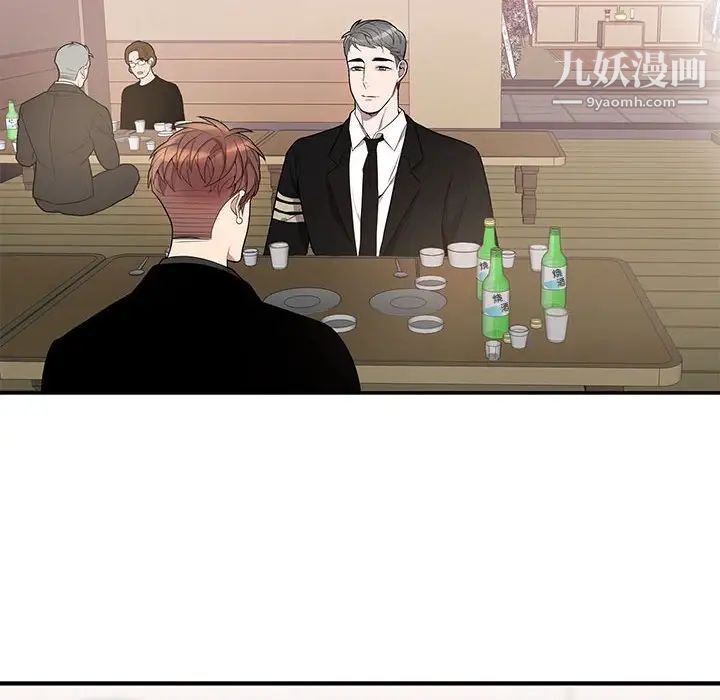 为何偏偏是你第43话