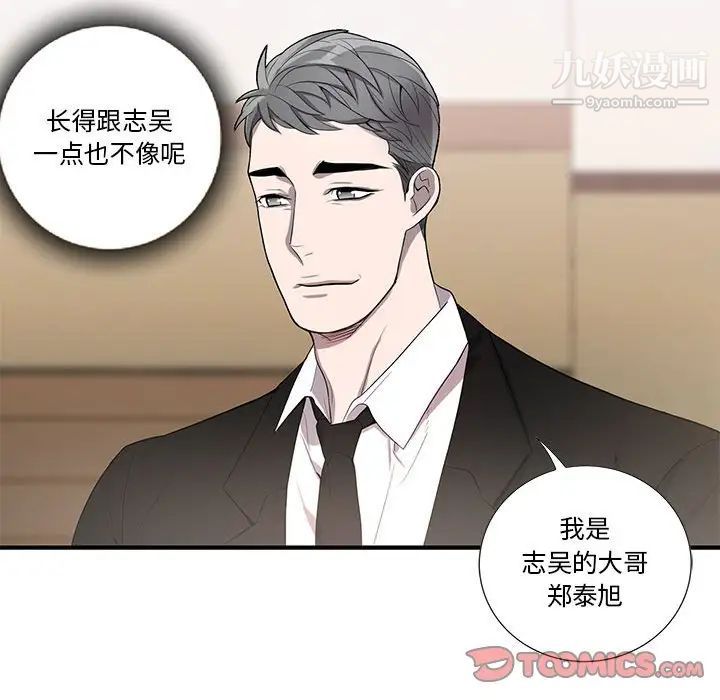 为何偏偏是你第43话