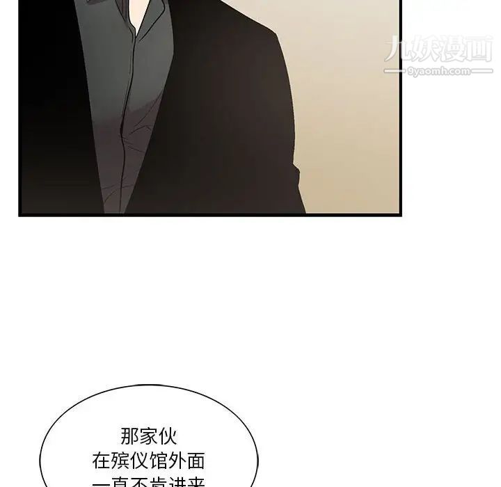 为何偏偏是你第43话