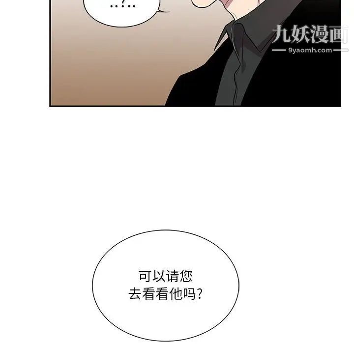 为何偏偏是你第43话