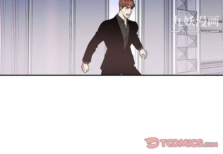 为何偏偏是你第44话