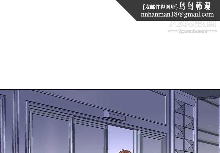 为何偏偏是你第44话