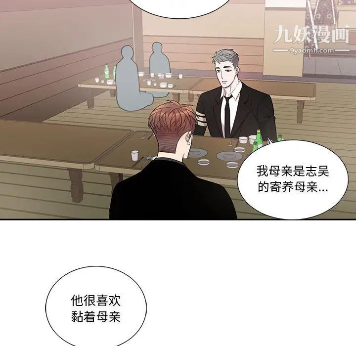 为何偏偏是你第44话