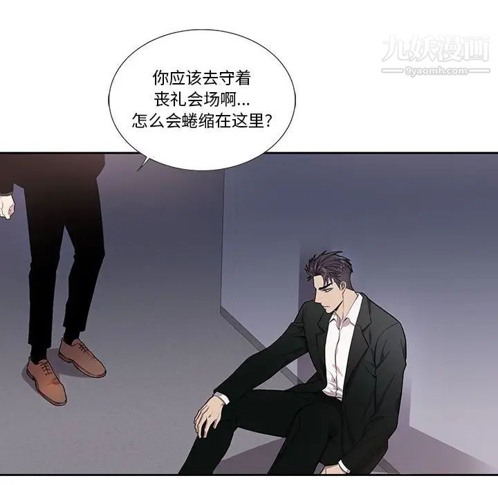 为何偏偏是你第44话