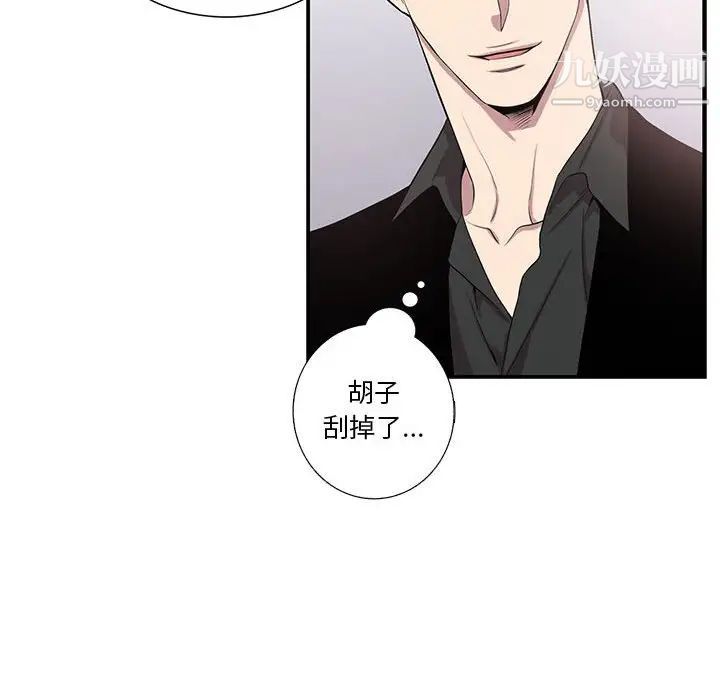 为何偏偏是你第44话