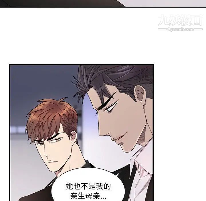 为何偏偏是你第44话