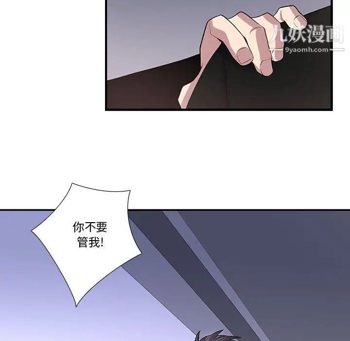 为何偏偏是你第44话