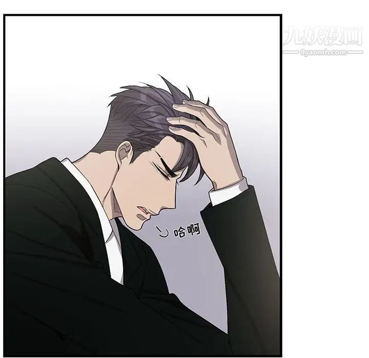 为何偏偏是你第44话