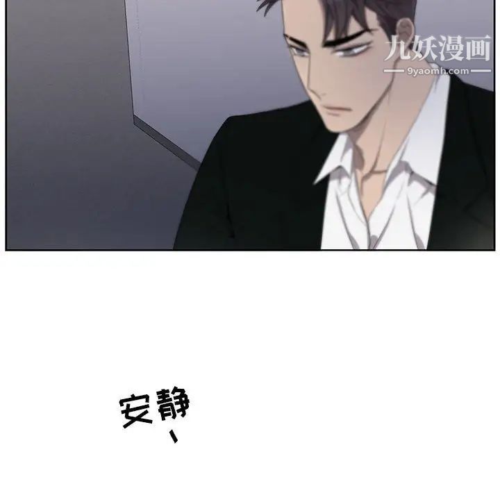 为何偏偏是你第44话