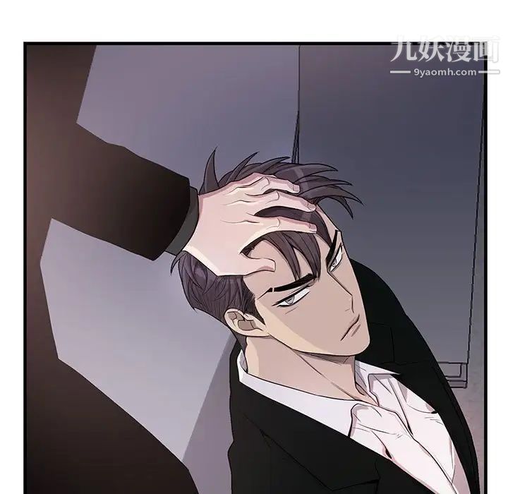 为何偏偏是你第44话