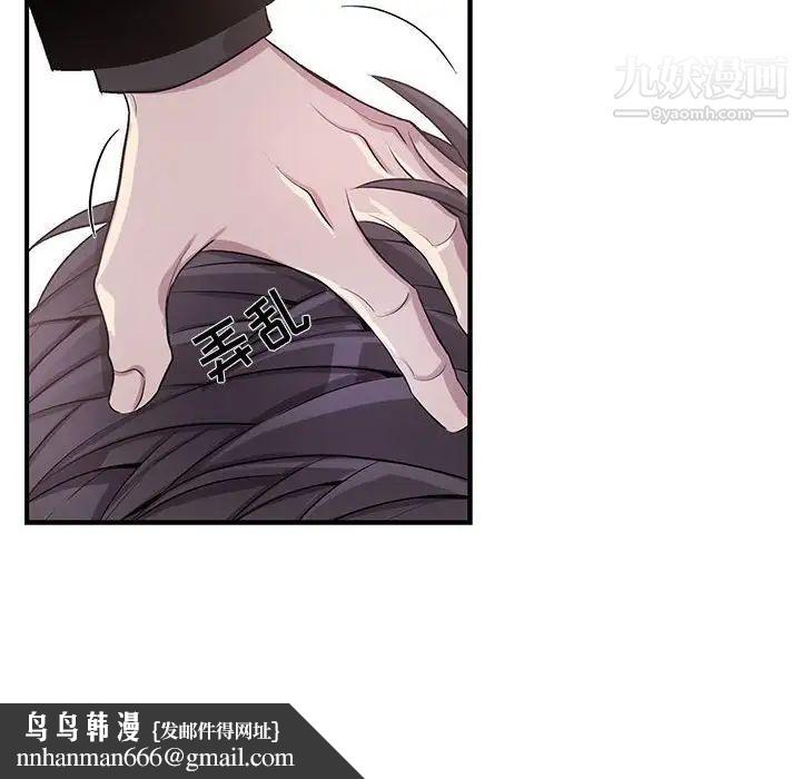 为何偏偏是你第44话