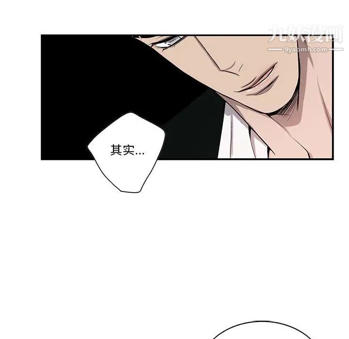 为何偏偏是你第44话