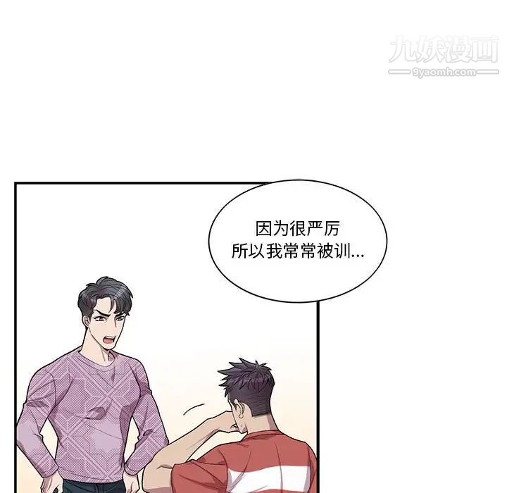 为何偏偏是你第44话