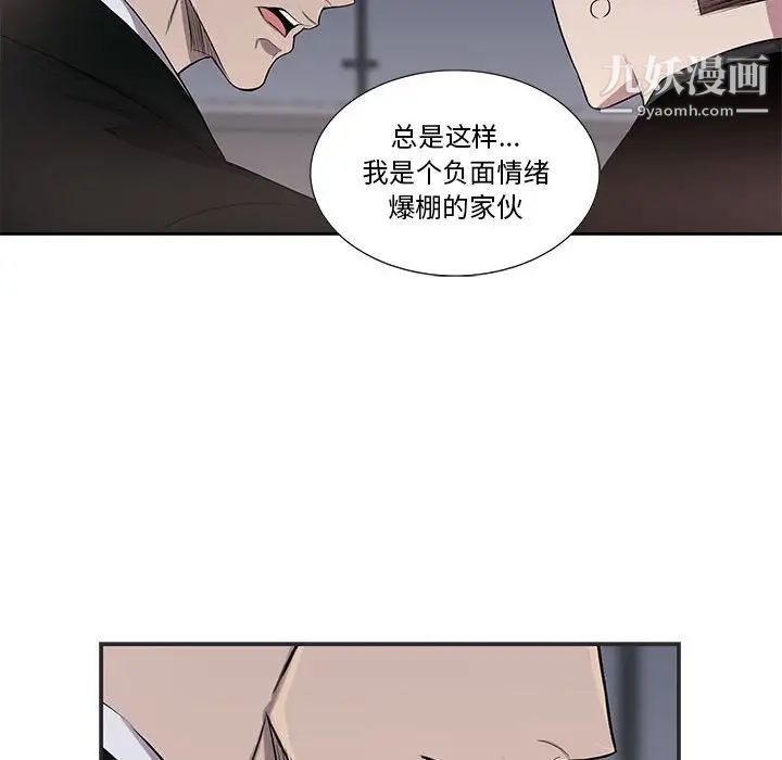 为何偏偏是你第44话