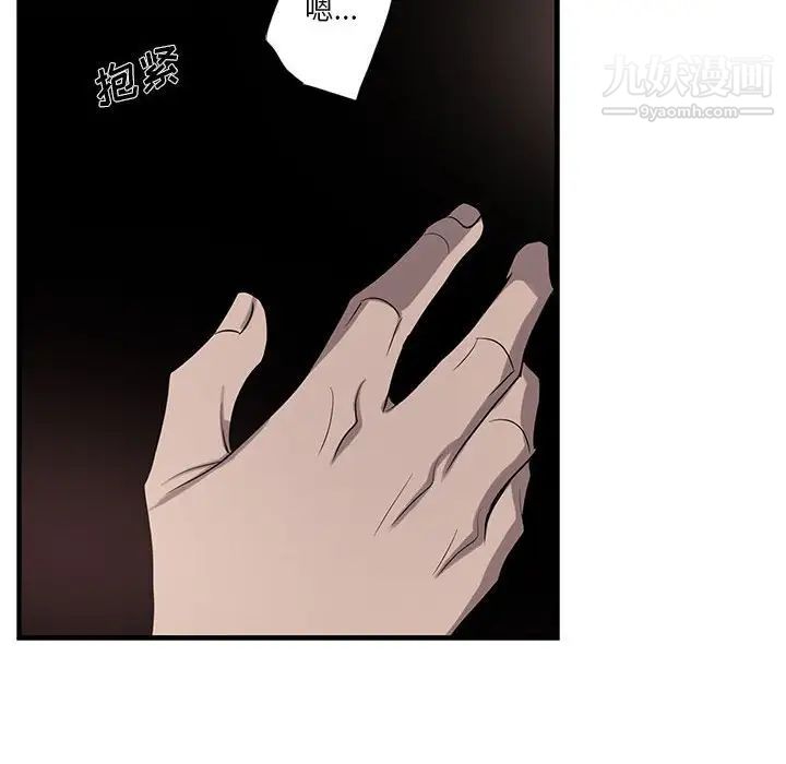 为何偏偏是你第44话