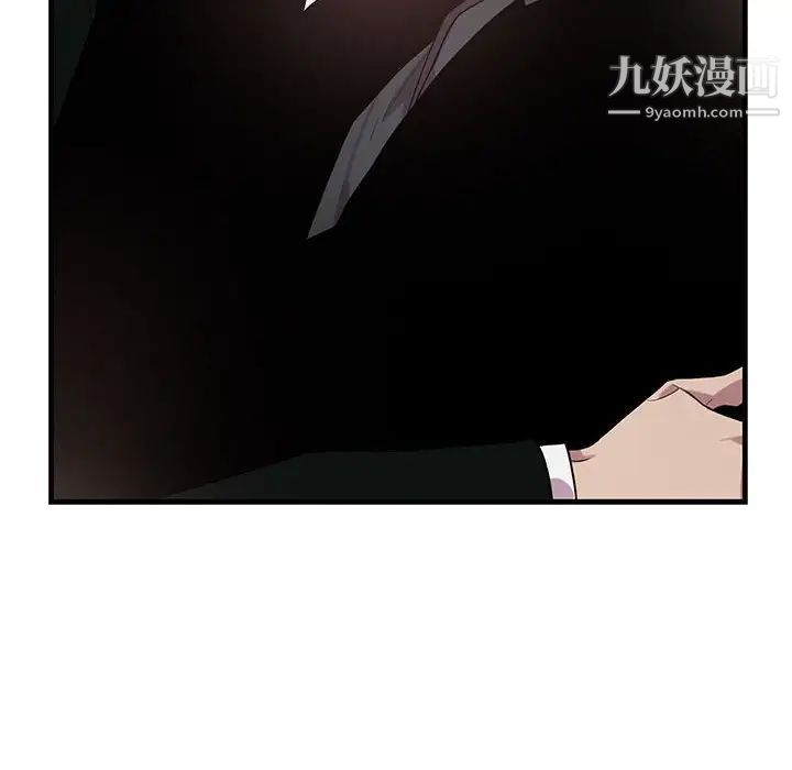 为何偏偏是你第44话