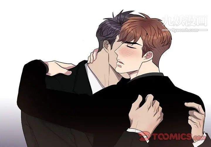 为何偏偏是你第45话