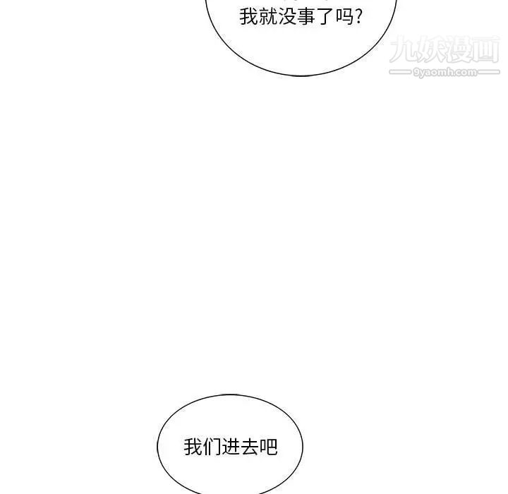 为何偏偏是你第45话