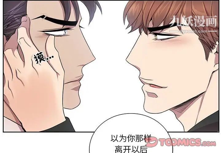 为何偏偏是你第45话