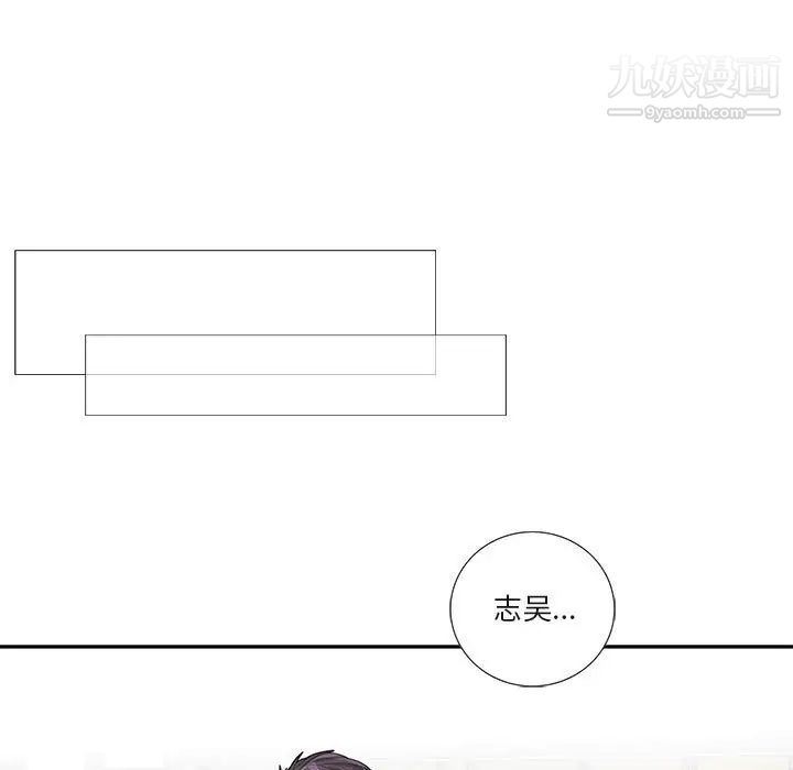 为何偏偏是你第45话