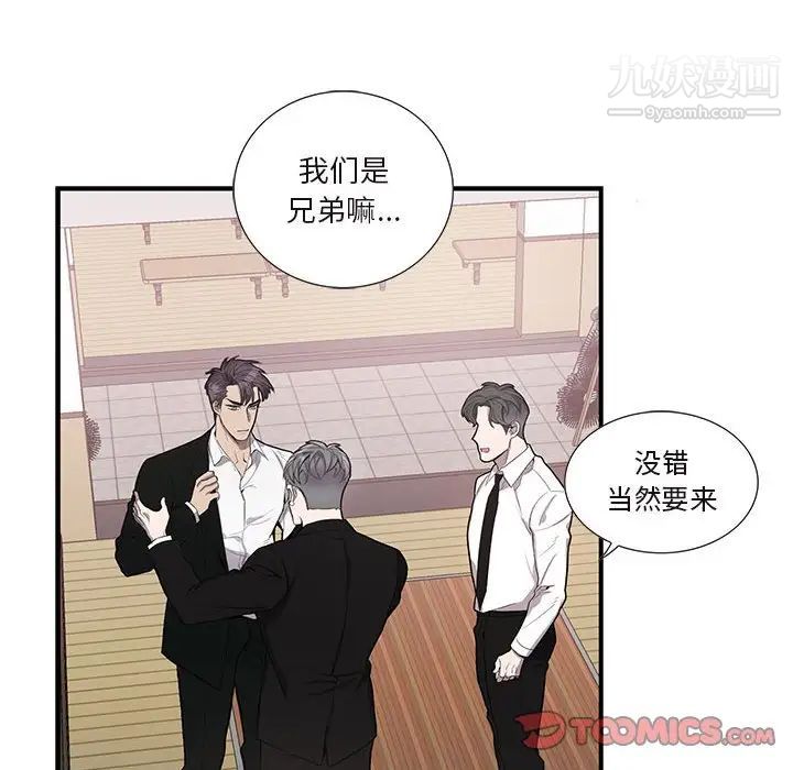 为何偏偏是你第45话