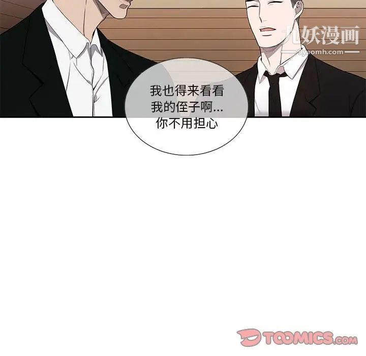 为何偏偏是你第45话