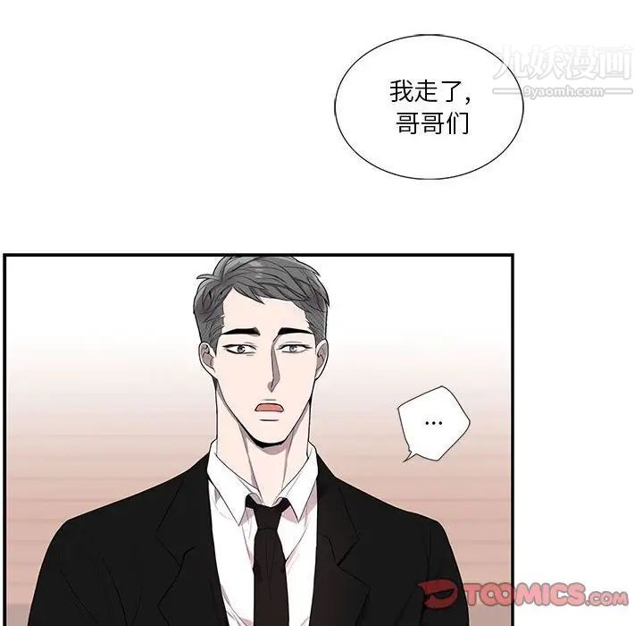 为何偏偏是你第45话