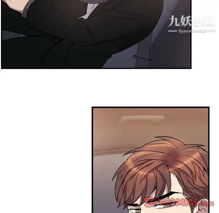 为何偏偏是你第45话