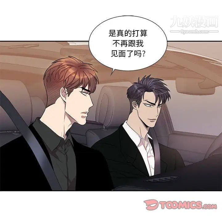 为何偏偏是你第45话