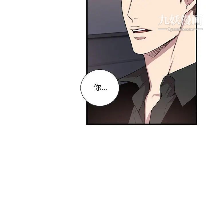 为何偏偏是你第45话