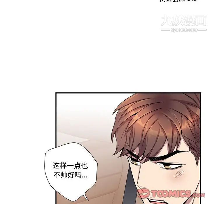 为何偏偏是你第45话