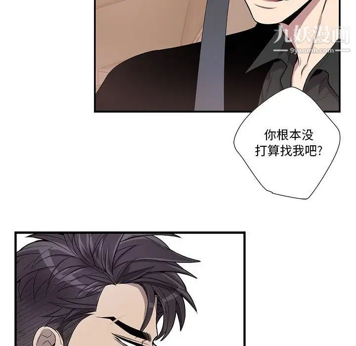 为何偏偏是你第45话