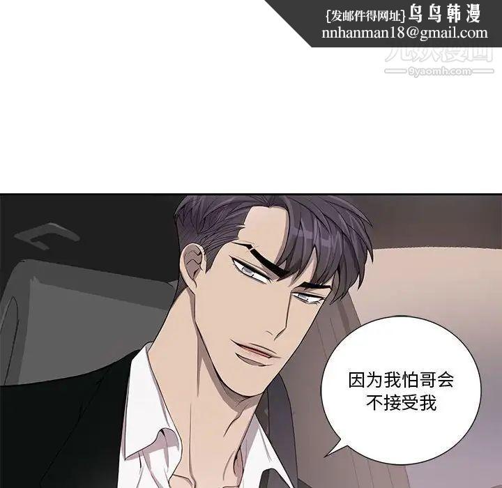 为何偏偏是你第45话