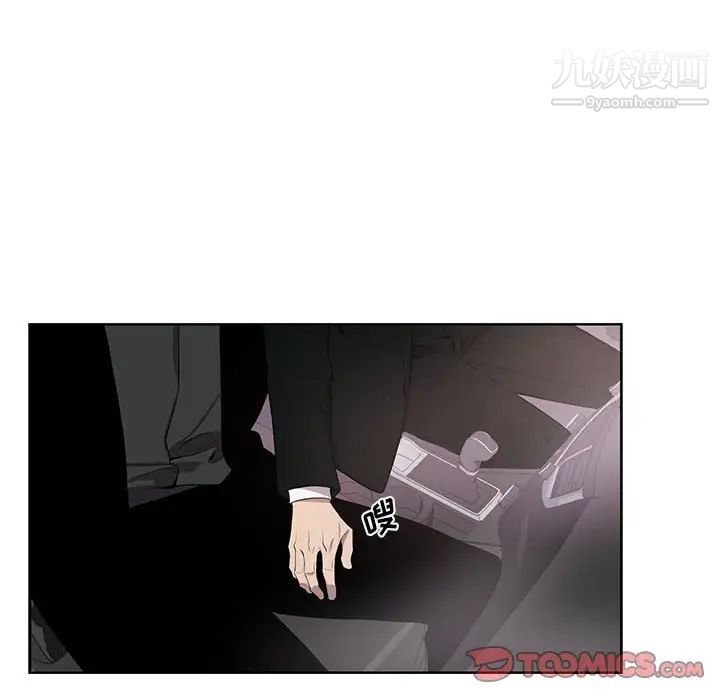 为何偏偏是你第45话