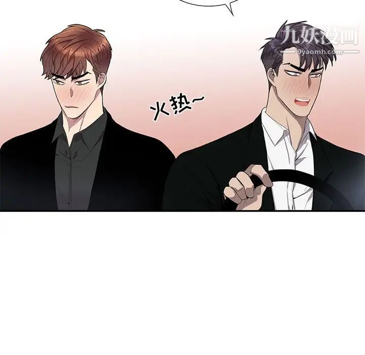 为何偏偏是你第45话