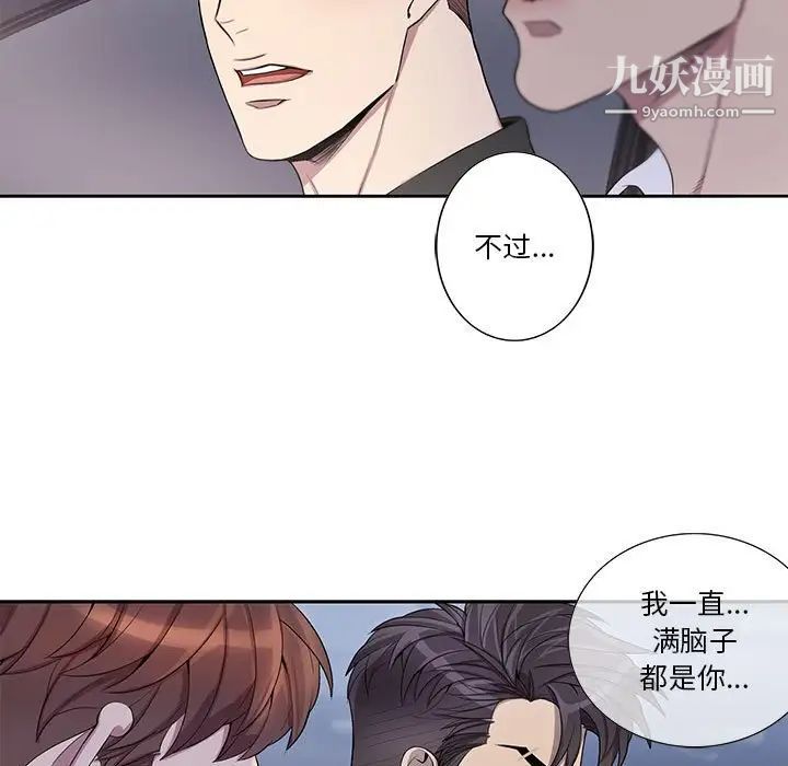 为何偏偏是你第45话